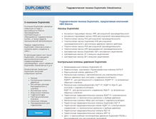 Tablet Screenshot of duplomatic.com.ua